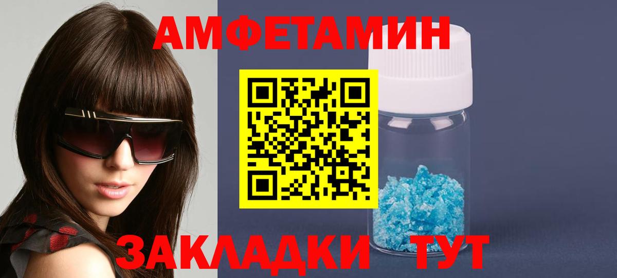 АМФЕТАМИН 97% Ревда