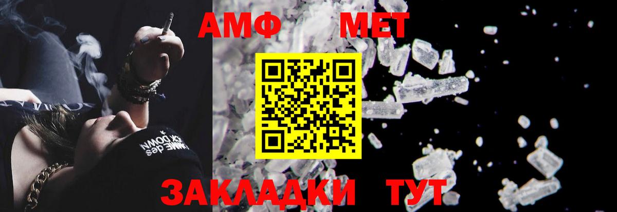 Amphetamine 97%  Amphetamine  Ревда  Вход с VPN 