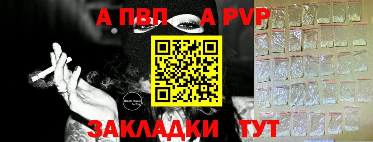 Alpha-PVP СК  сколько стоит  А ПВП VHQ  Ревда  Вход с VPN 