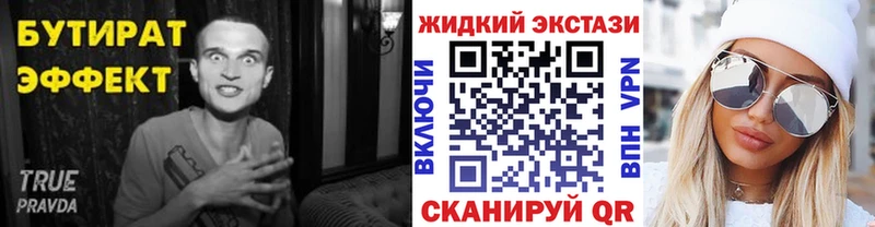 БУТИРАТ вода сайты даркнета какой сайт Ревда