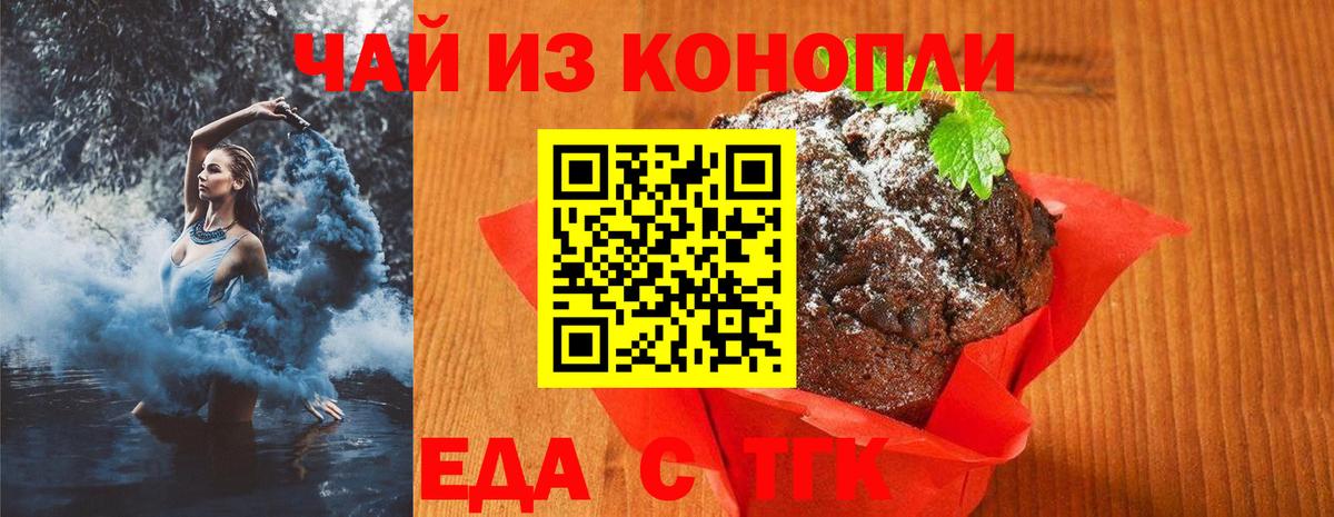 Ревда  Canna-Cookies конопля  Вход с VPN 