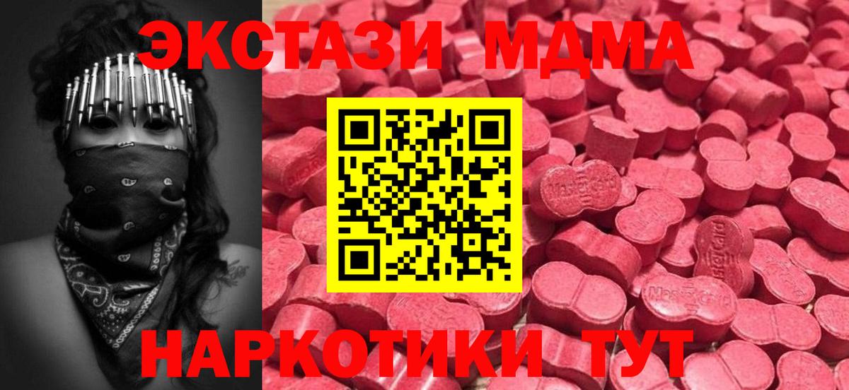 Ecstasy  Вход с VPN  Ревда  Ecstasy Punisher  Экстази ешки 
