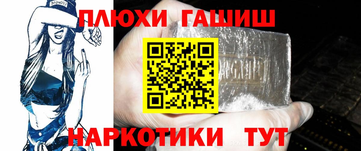 Ревда  ГАШ  Вход с VPN  ГАШИШ VHQ  ГАШ гарик 