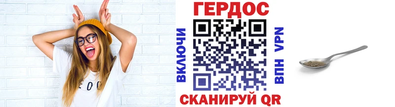 ГЕРОИН герыч Ревда