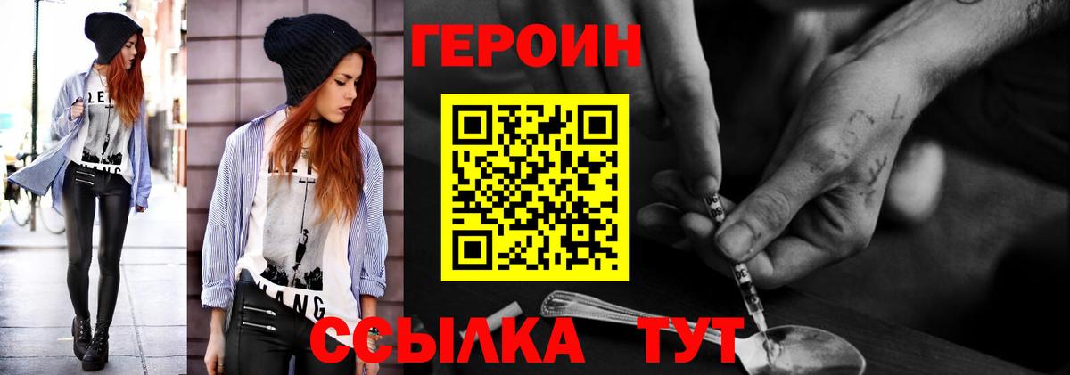 Ревда  Героин герыч  Героин  Вход с VPN 