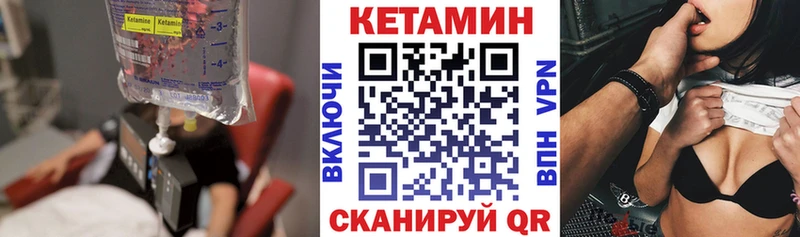 Кетамин ketamine  где найти   Ревда 