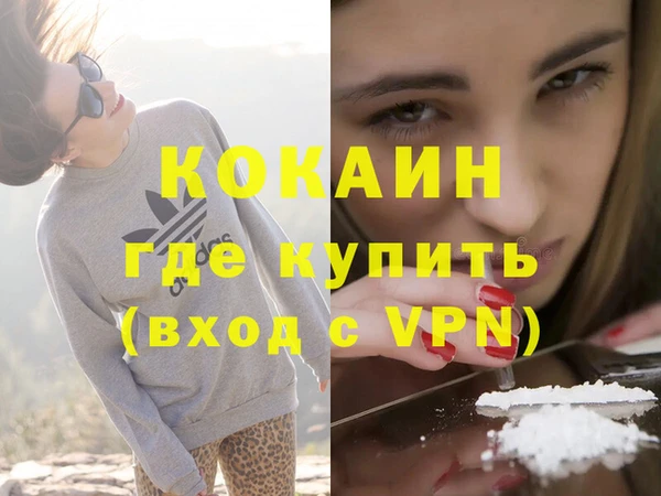 кокаин премиум Алексин