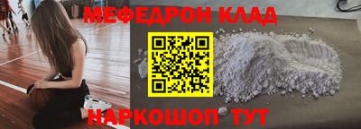 эйфоретик Ставрополь