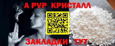 эйфоретик Ставрополь