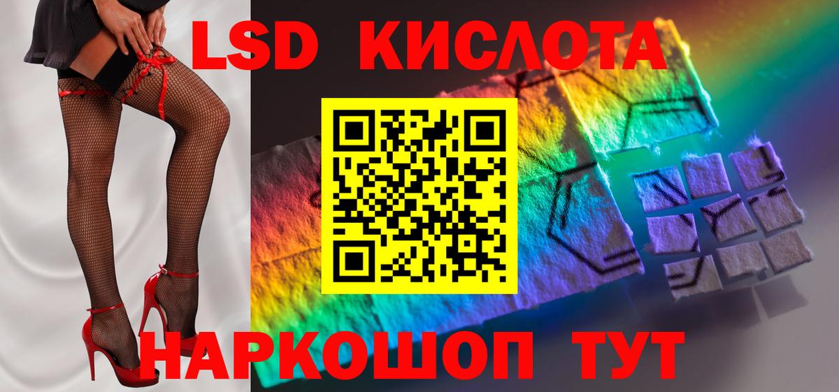 Ревда  Лсд 25 экстази кислота  Вход с VPN  LSD-25 экстази ecstasy 
