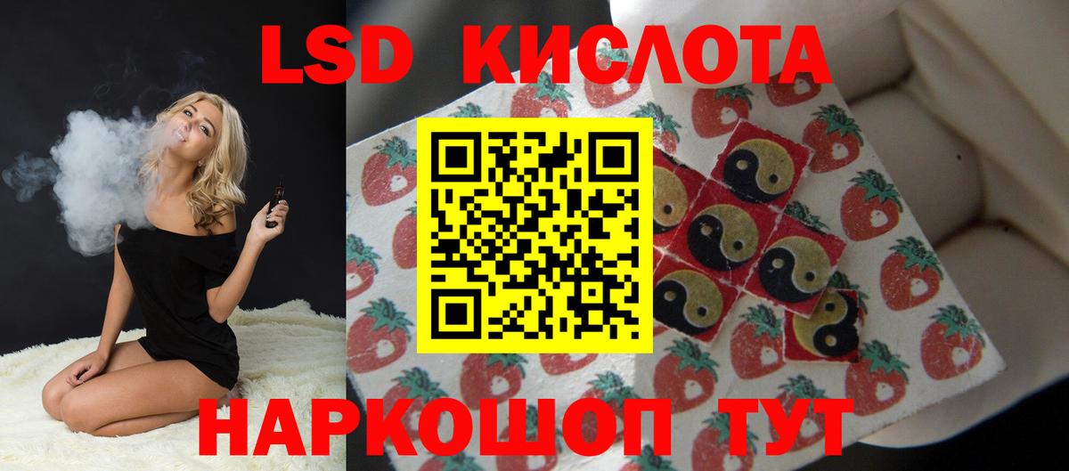 ЛСД экстази ecstasy Ревда