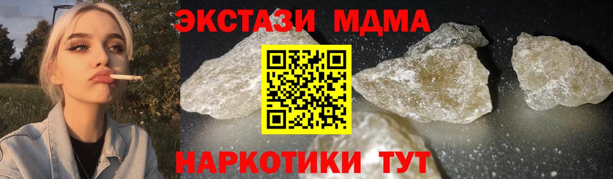 МДМА молли Ревда