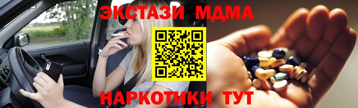 МДМА  MDMA VHQ  Вход с VPN  Ревда 