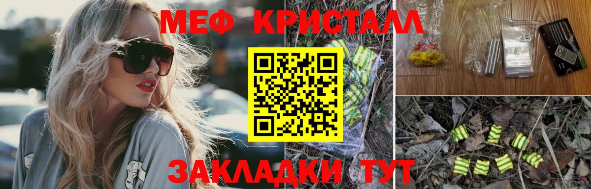 МЕФ  МЯУ-МЯУ мука  Вход с VPN  Ревда  МЯУ-МЯУ VHQ 