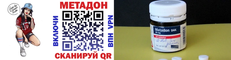 закладки Ревда МЕТАДОН VHQ