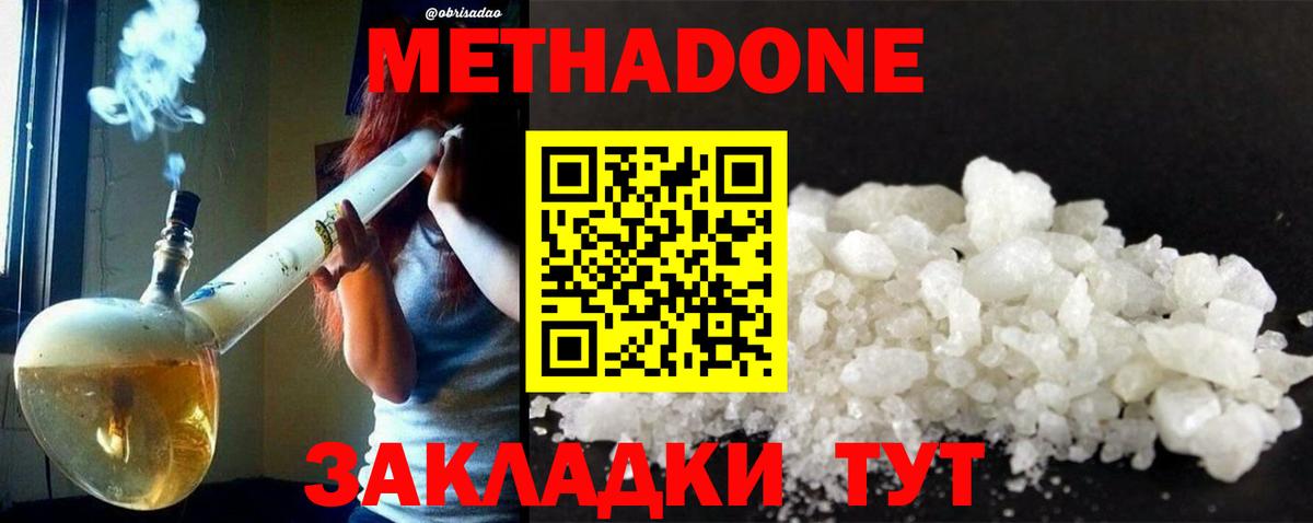 Метадон VHQ  ссылка на мегу tor  Ревда  Вход с VPN  маркетплейс Telegram  Метадон VHQ 