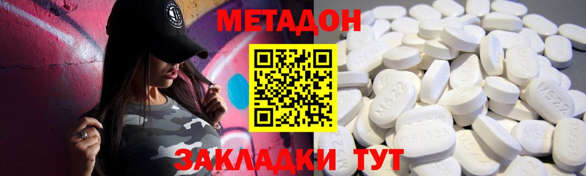 МЕТАДОН белоснежный Ревда
