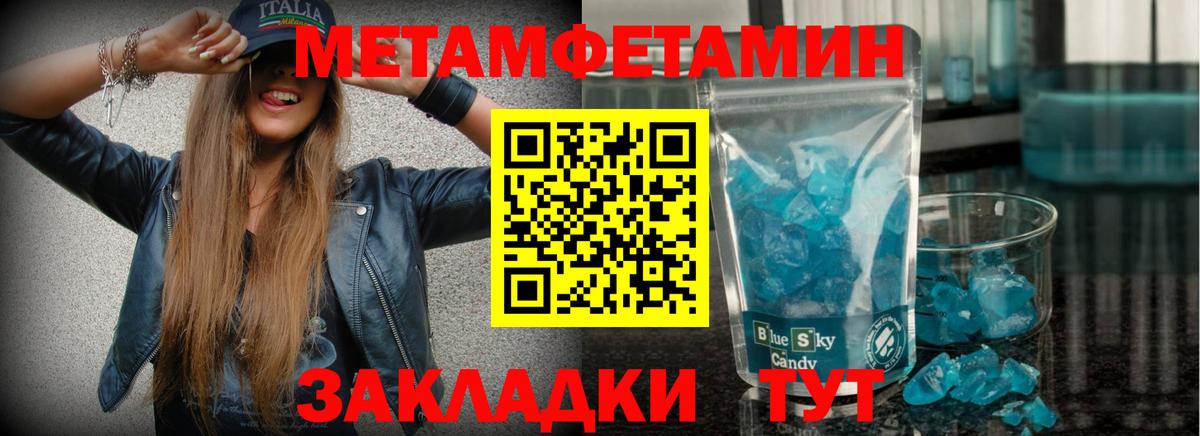 Ревда  Метамфетамин витя  Первитин  Вход с VPN 