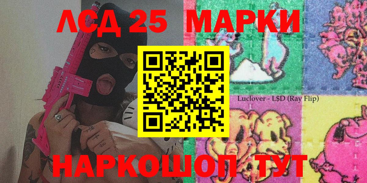 Ревда  Наркотические марки 1500мкг  как найти наркотики  Вход с VPN 