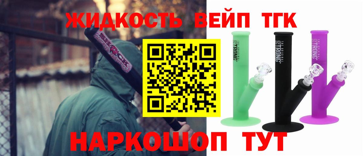 ТГК THC oil  Вход с VPN  Дистиллят ТГК жижа  Ревда 