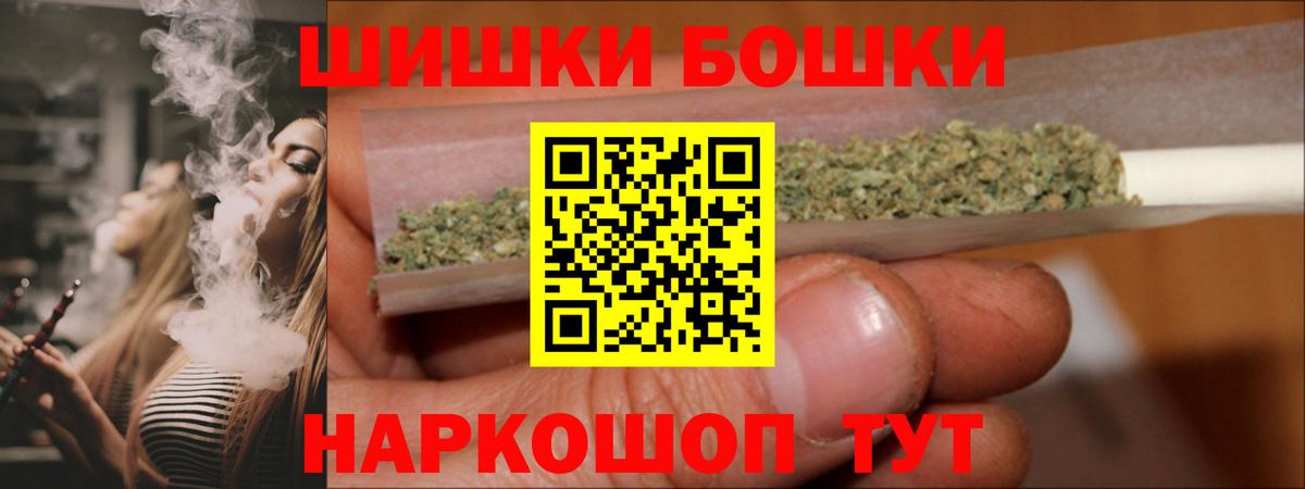 Бошки марихуана план  Бошки Шишки семена  Ревда  Вход с VPN  Шишки марихуана LSD WEED 